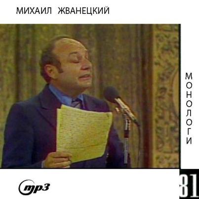 Монологи