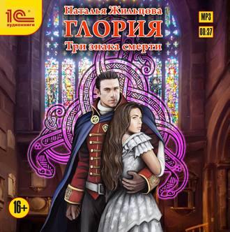 Три знака смерти