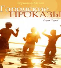 Это как день посреди ночи