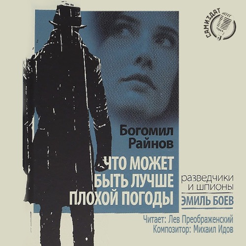 ЧТО МОЖЕТ БЫТЬ ЛУЧШЕ ПЛОХОЙ ПОГОДЫ