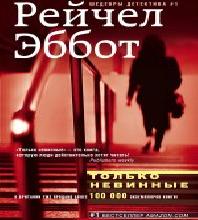 Спи спокойно