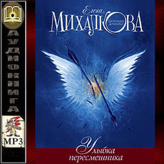 Расследования Илюшина и Бабкина 08, Улы...