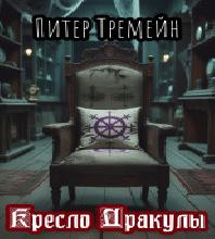 Стой, призрак  Доктрина Гамлета