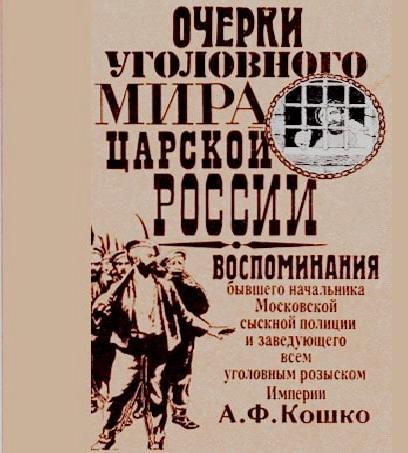 Неизвестный Кошко