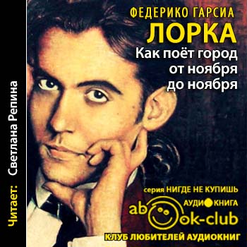 Как поет город от ноября до ноября