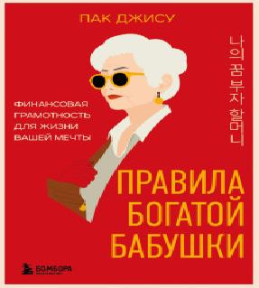 Мадам будет в красном