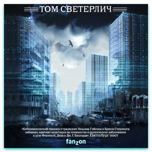 Завтра вновь и вновь