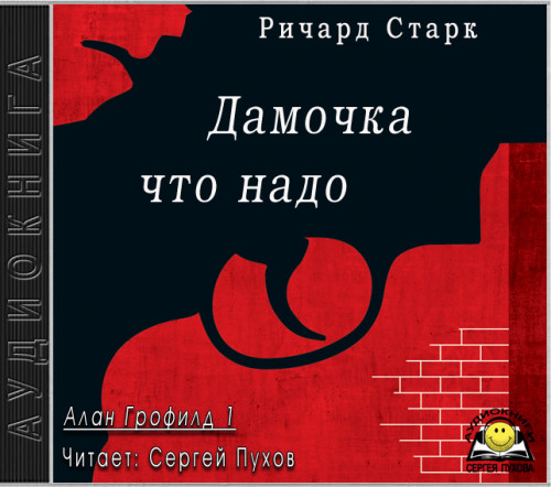 Дамочка что надо