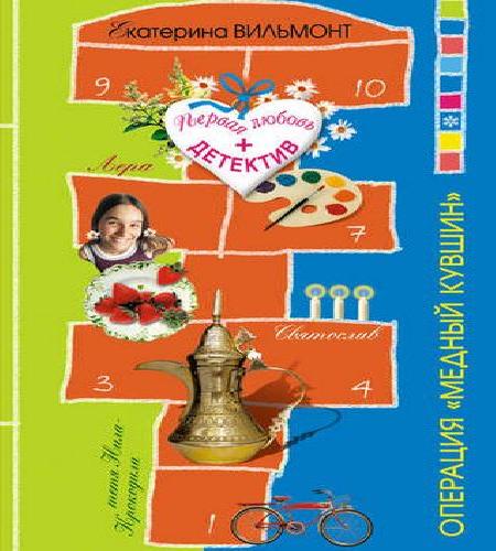 Секрет маленького отеля