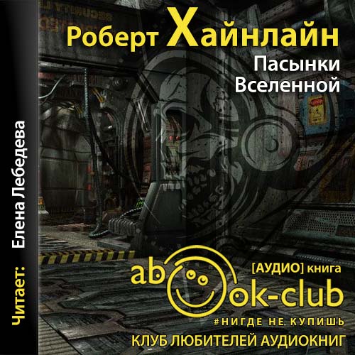 Англо-Американская Фантастика XX Века 0...