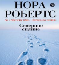 Утреннее сияние