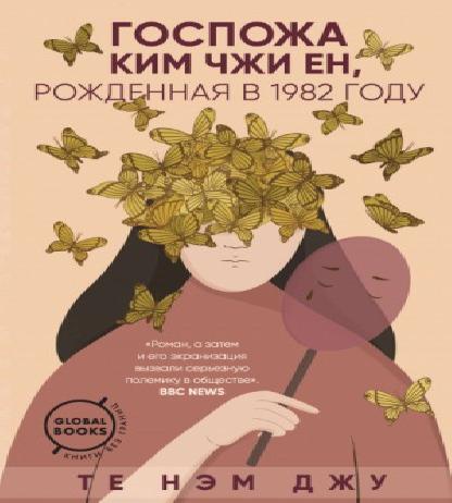 Госпожа Ким Чжи Ен, рожденная в 1982 го.