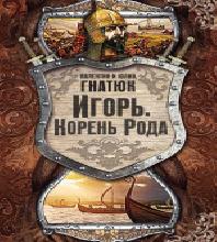 Руны Вещего Олега