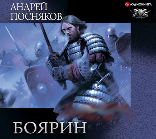 Смоленская рать, Посланец, Западный улу...