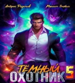 Темные искусства