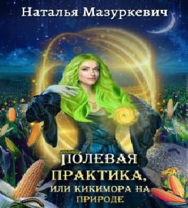 Побег без права пересдачи