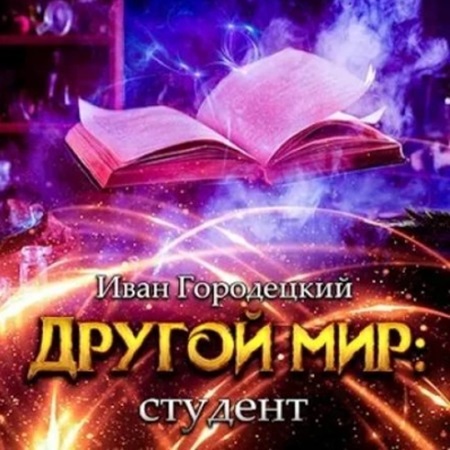 Студент