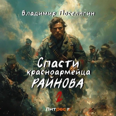 Играть чтобы жить