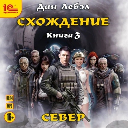 Север