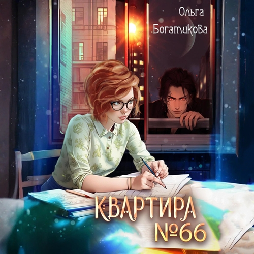 Квартира  66