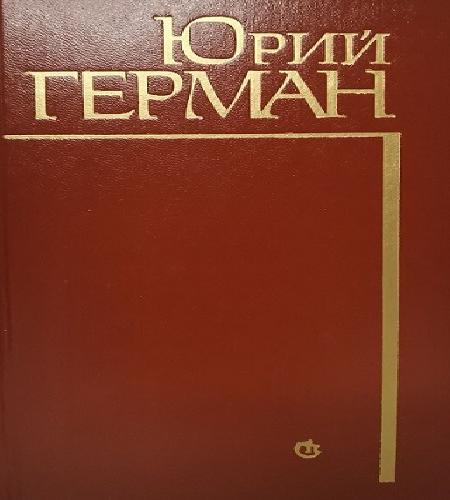 Аудиокнига Начало
