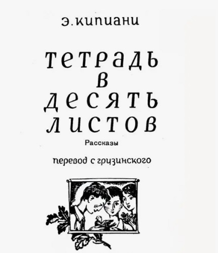 Аудиокнига Гобой