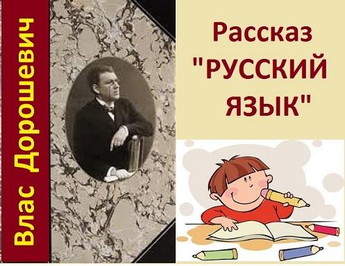 Русский язык