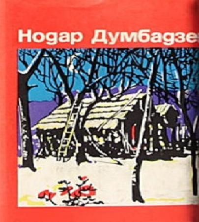 Аудиокнига Не буди