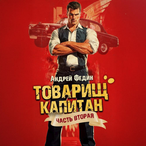 Аудиокнига Суда не будет