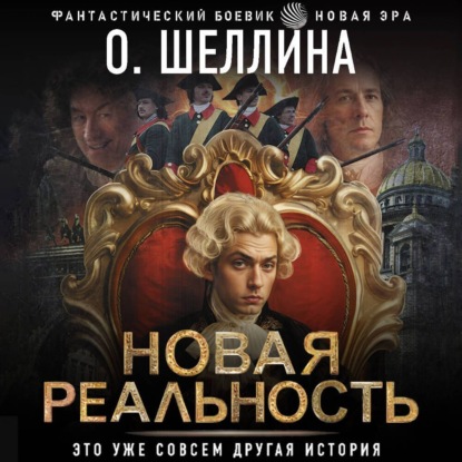 Аудиокнига Пётр