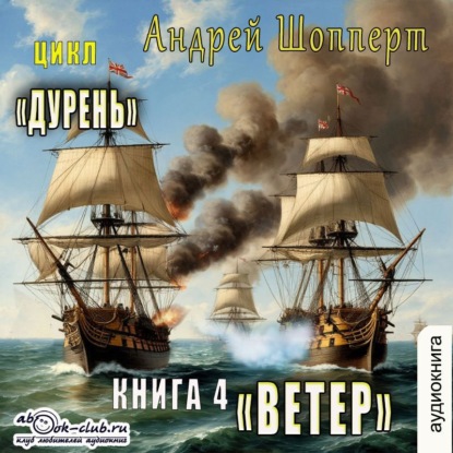 Дурень