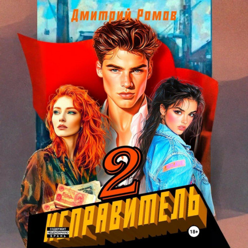 Операция Ананас