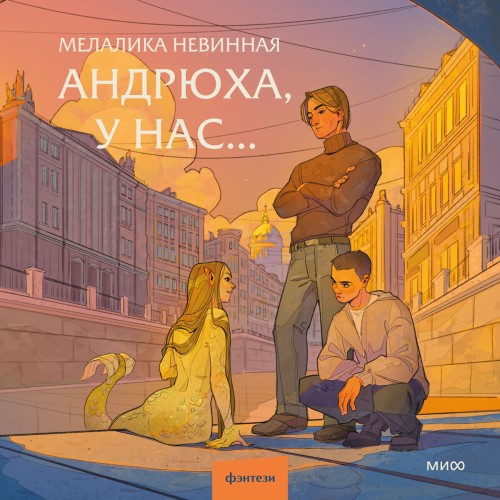 Андрюха, у нас 