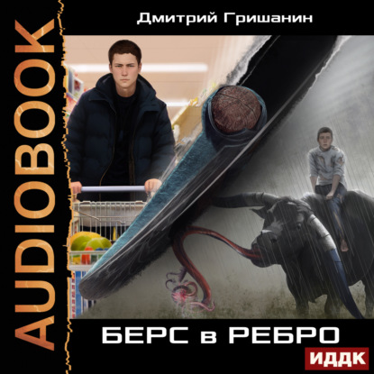 Изумрудный берс