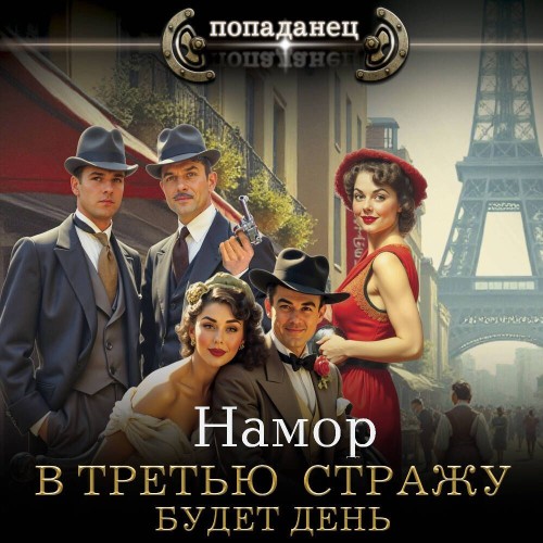 Будет день