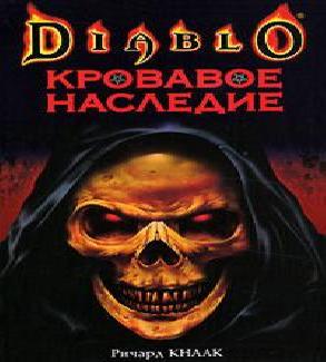 Diablo (Цикл)