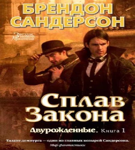 Двурождённые