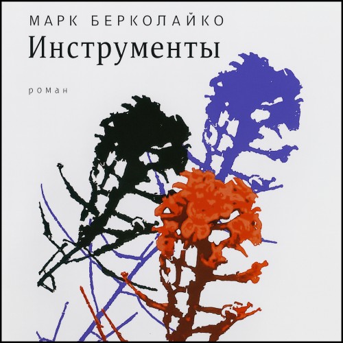 Инструменты