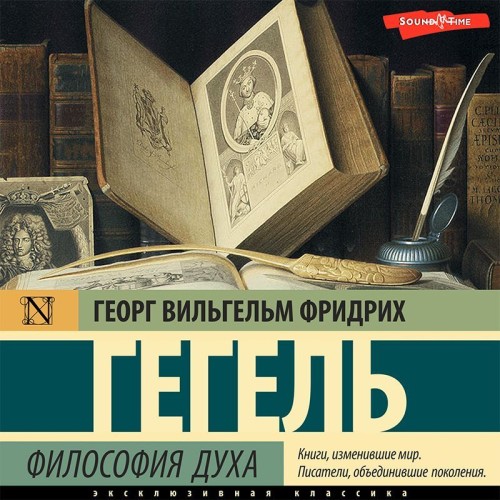 Георг Гегель