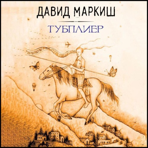 Тубплиер