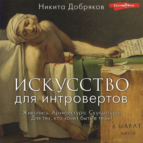 Никита Добряков