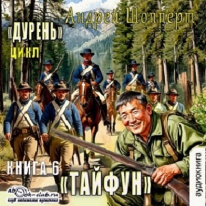 Дурень