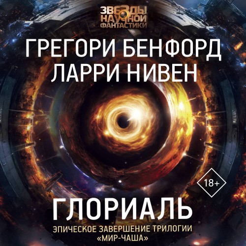 Глориаль