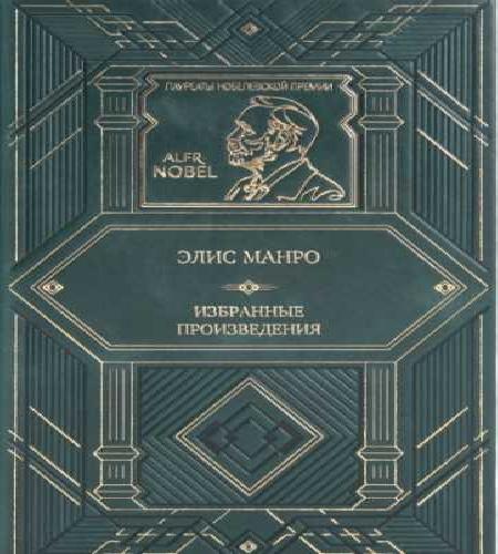 Новеллы