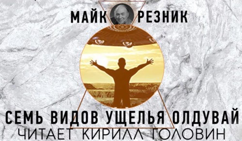 Семь взглядов на Олдувайское ущелье