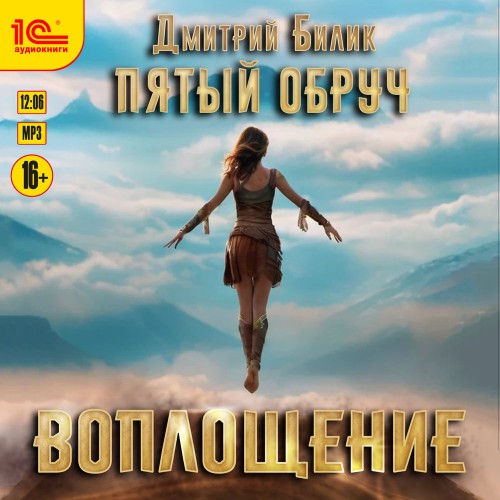 Воплощение