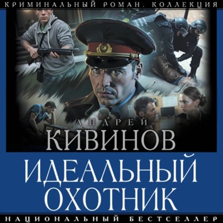 Зона личной безопасности 1. Идеальный о.