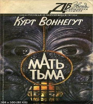 Мать Тьма