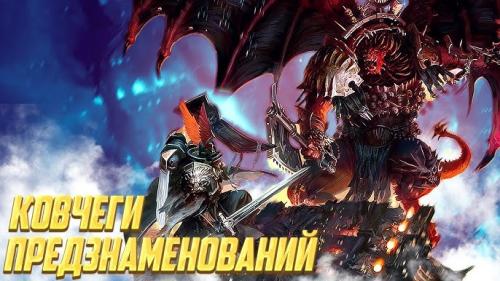 Аудиокнига Warhammer 40000 Ковчеги предзнаменований 2. Ангрон, 3. Вашторр, 5. Лев