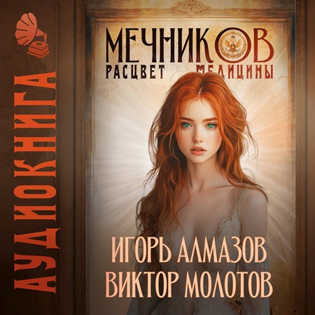 Жизнь Лекаря с нуля 7, Расцвет медицины